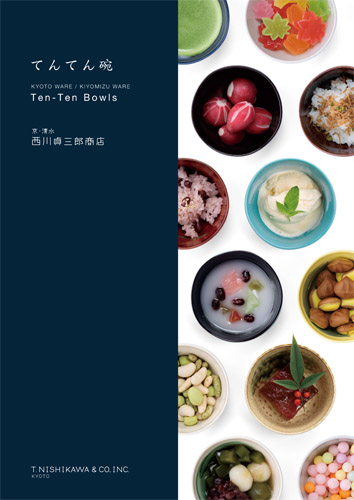 カタログ PDF | 西川貞三郎商店