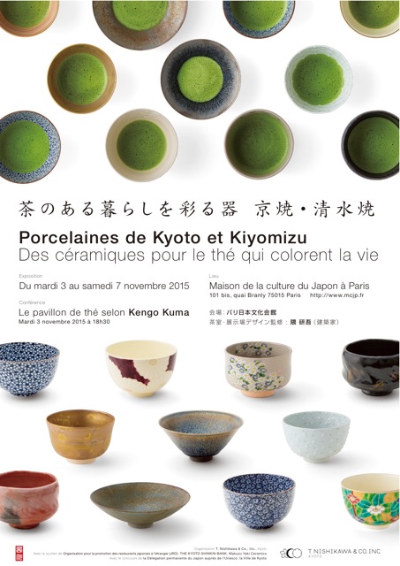 京焼 陶板画 平安萬珠堂(1925年にはパリ万博にも出展) 清水焼